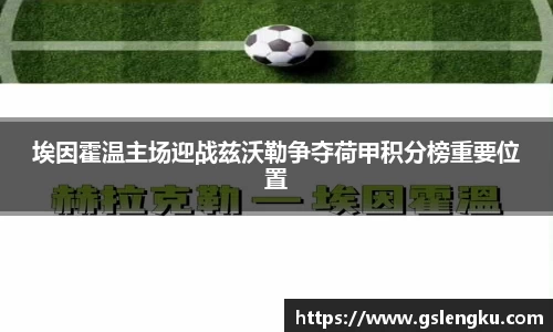 天博克罗地亚